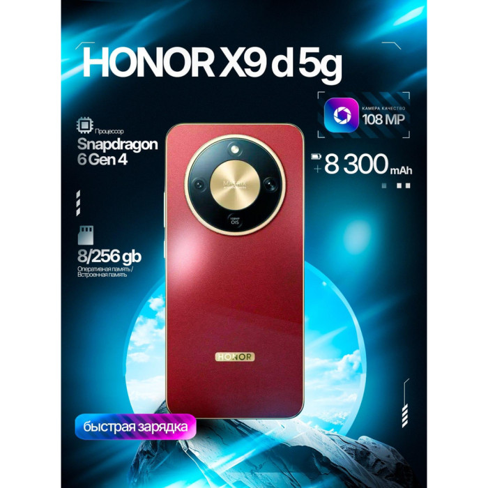 HONOR X9d 5G